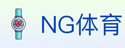 NG体育